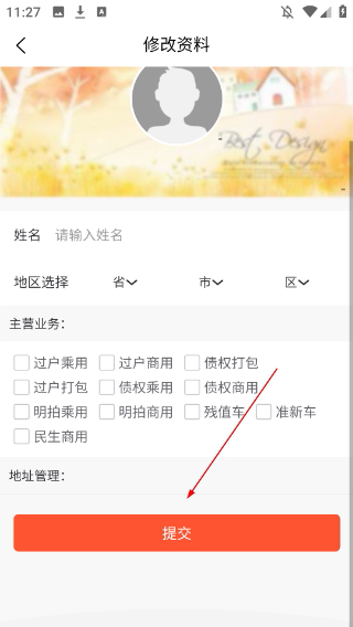招财拍车网