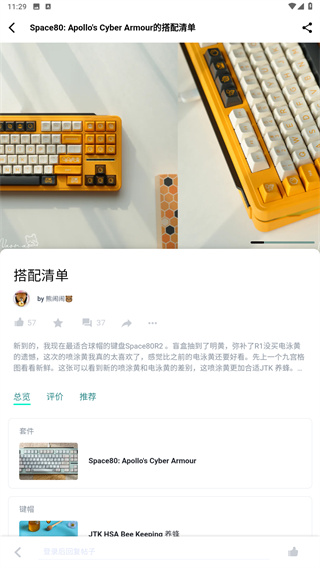 装备前线