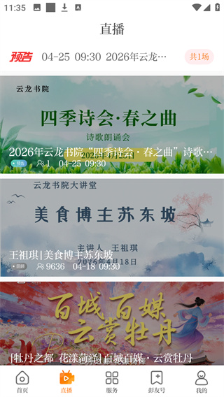 无线徐州