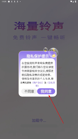 铃声来电免费