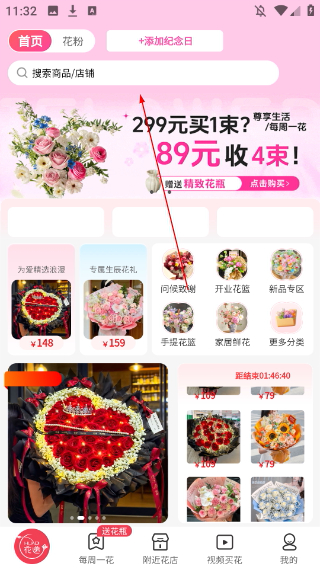 花递鲜花