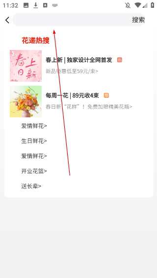 花递鲜花