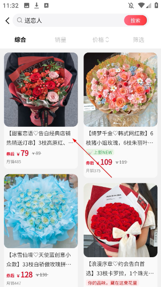 花递鲜花
