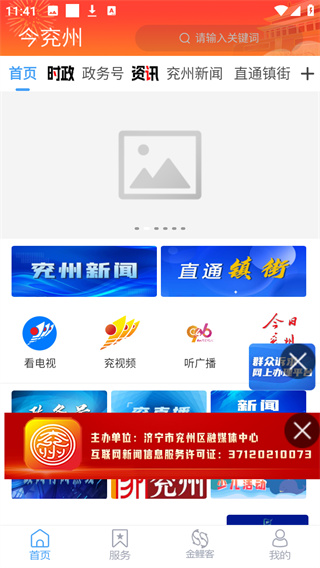 今兖州
