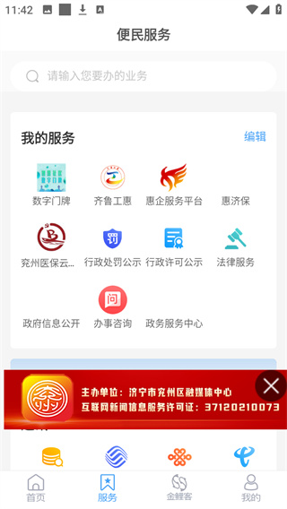 今兖州