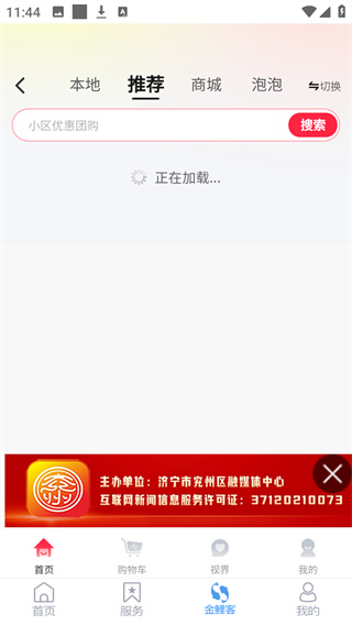 今兖州