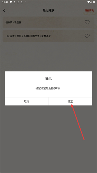 戏曲免费畅听