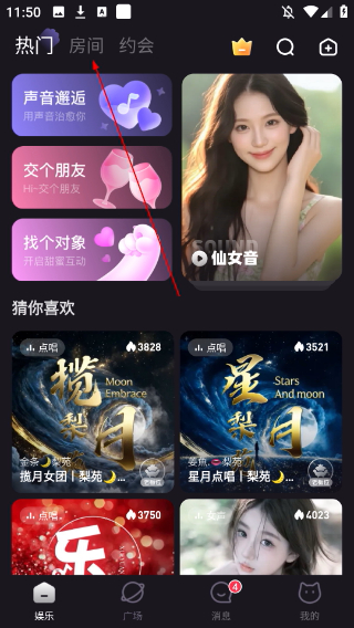 爪爪语音