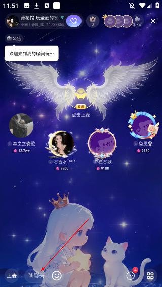 爪爪语音