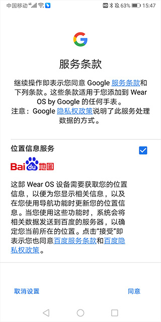 android wear