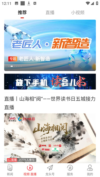 龙头新闻