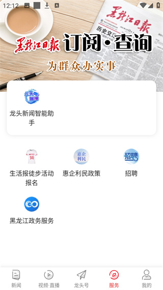龙头新闻