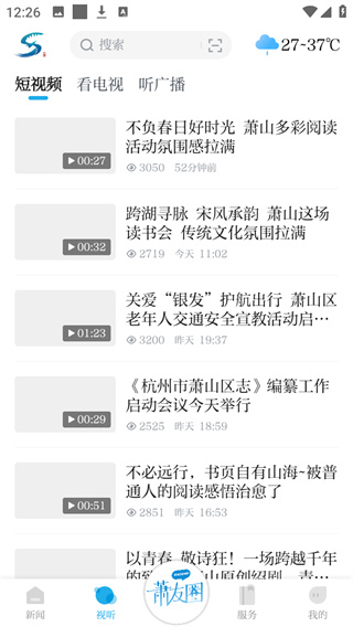 萧山发布