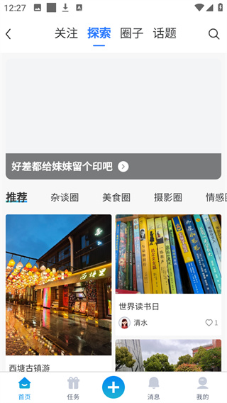 萧山发布