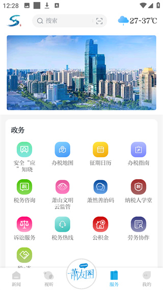 萧山发布