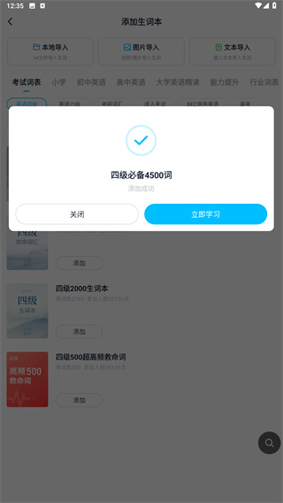 金山词霸