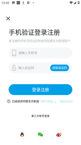 东方新闻