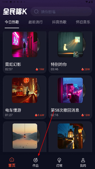 全民唱K