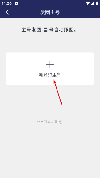 微同步