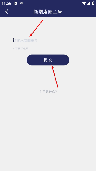 微同步