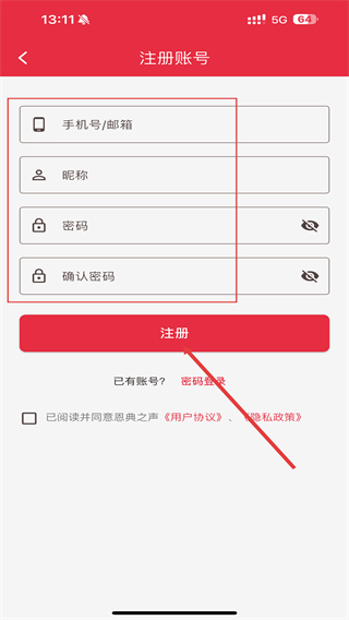 恩典之声