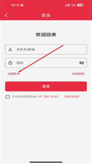 恩典之声