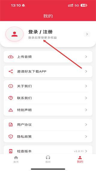恩典之声