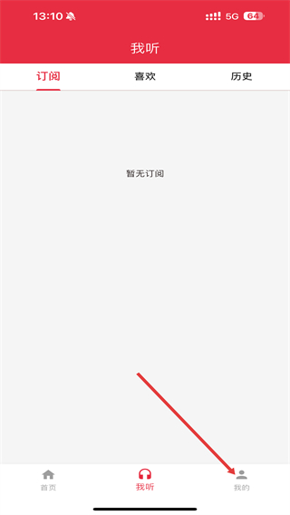 恩典之声