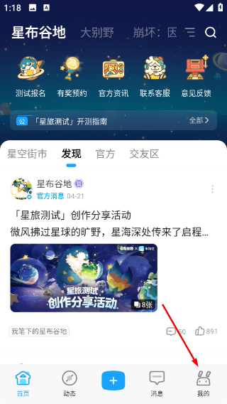米游社正版