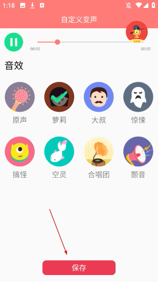 王耀游戏变声器