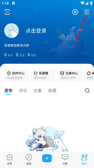 米游社正版