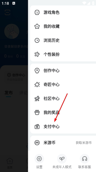 米游社正版