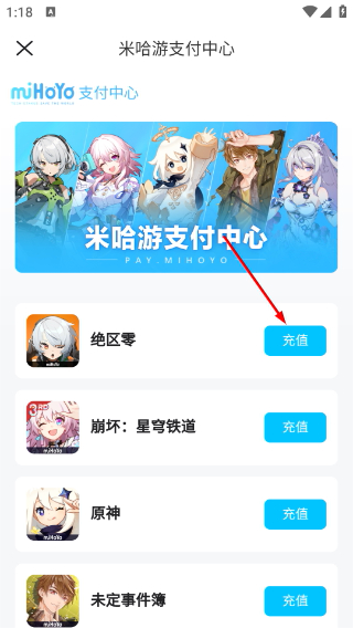 米游社正版