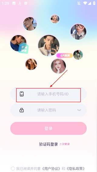 梦音语音