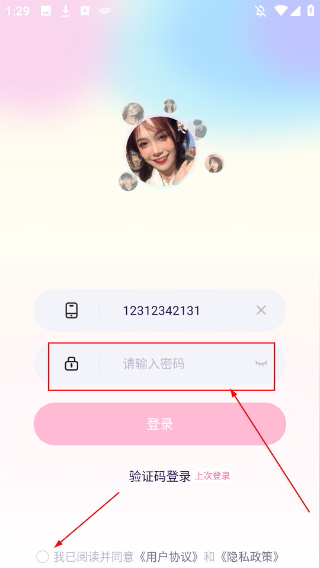 梦音语音
