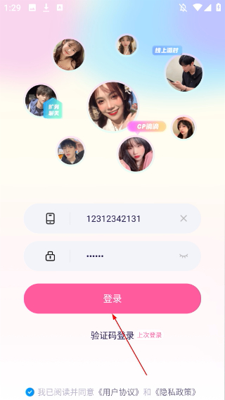 梦音语音