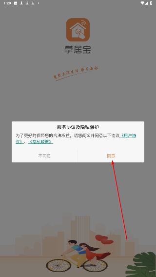 掌居宝