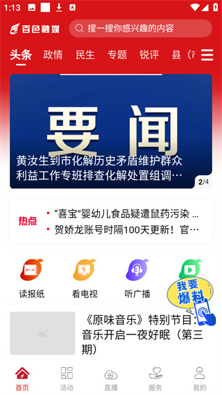 百色融媒