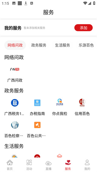 百色融媒