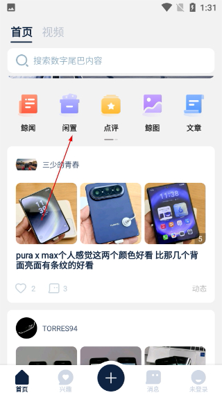 数字尾巴