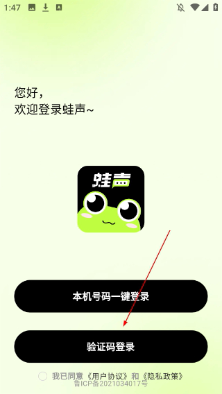 蛙声