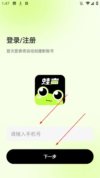 蛙声