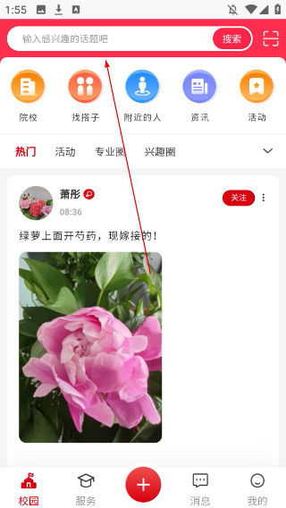 与华同学