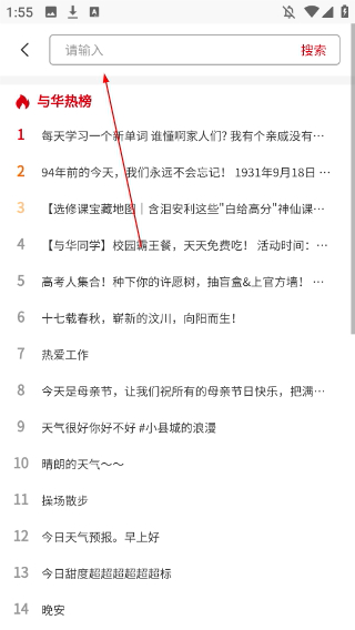 与华同学