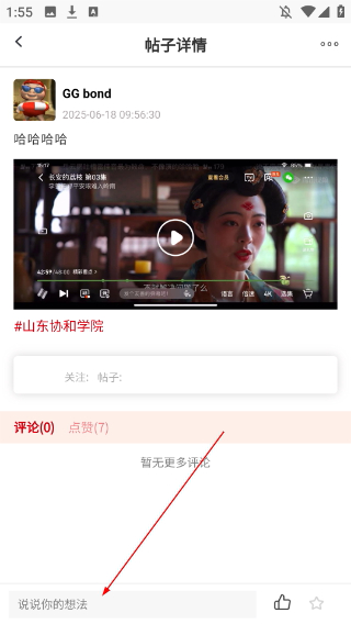 与华同学