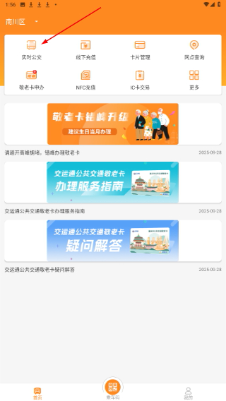 交运通