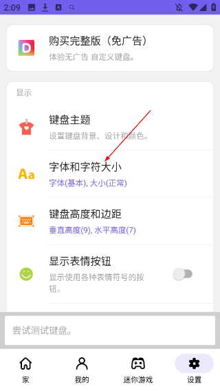 外接键盘