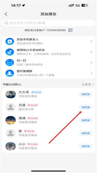 支付宝