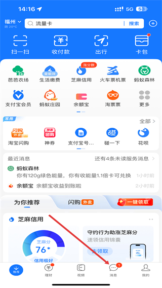 支付宝