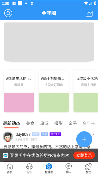 浙中在线